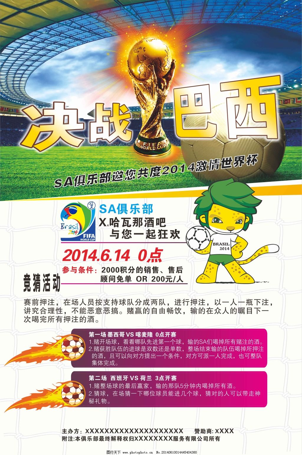 和战斗力
